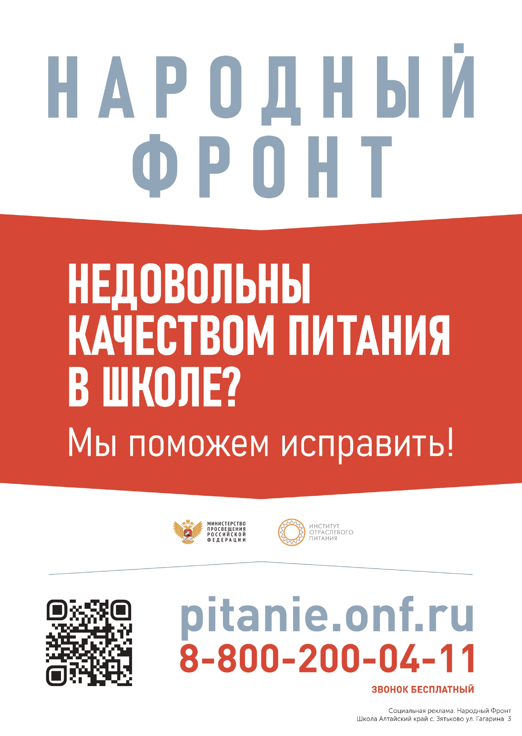 МБОУ &amp;quot;Зятьковская сош&amp;quot;